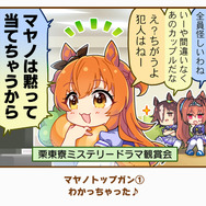 テイエムオペラオー中等部だったんだ…！『ウマ娘』相性ボーナスにも一部影響する各ウマ娘の「学年」「所属寮」をひとまとめ【UPDATE】