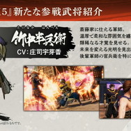 『戦国無双5』シリーズ初参戦を含む“5名の新武将”が公開！忍者となった「中村一氏」、大人気武将「山中鹿介」などが登場