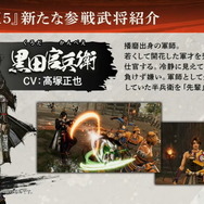 『戦国無双5』シリーズ初参戦を含む“5名の新武将”が公開！忍者となった「中村一氏」、大人気武将「山中鹿介」などが登場