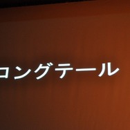 【CEDEC 2009】「主役は交代している」成熟したゲーム産業が目指すべきもの・・・原島博・東大名誉教授 基調講演