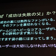 【CEDEC 2009】「主役は交代している」成熟したゲーム産業が目指すべきもの・・・原島博・東大名誉教授 基調講演