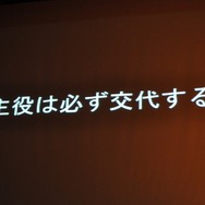 【CEDEC 2009】「主役は交代している」成熟したゲーム産業が目指すべきもの・・・原島博・東大名誉教授 基調講演