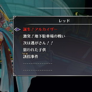 4月15日発売『サガ フロンティア リマスター』未実装イベント・便利機能の詳細が公開！