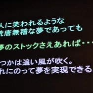 【CEDEC 2009】「主役は交代している」成熟したゲーム産業が目指すべきもの・・・原島博・東大名誉教授 基調講演