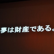 【CEDEC 2009】「主役は交代している」成熟したゲーム産業が目指すべきもの・・・原島博・東大名誉教授 基調講演