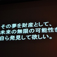 【CEDEC 2009】「主役は交代している」成熟したゲーム産業が目指すべきもの・・・原島博・東大名誉教授 基調講演