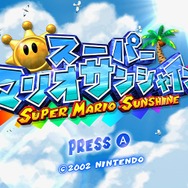 生産・販売終了が迫る『スーパーマリオ 3Dコレクション』は、今遊んでも面白いのか？ 全世界832万本を売り上げた人気作の手応えを問う【プレイレポ】