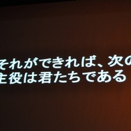 【CEDEC 2009】「主役は交代している」成熟したゲーム産業が目指すべきもの・・・原島博・東大名誉教授 基調講演