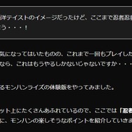本物の忍者が『モンハンライズ』を遊ぶとこうなるー翔蟲を「鉤縄（かぎなわ）みたいで最高！」と語るプレイ日記が最高にクール