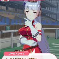 フラッシュバック、第56回宝塚記念…！『ウマ娘』名物娘・ゴルシちゃんのレアスキル「ゲート難」取得のススメ