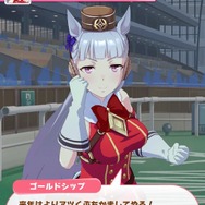 フラッシュバック、第56回宝塚記念…！『ウマ娘』名物娘・ゴルシちゃんのレアスキル「ゲート難」取得のススメ