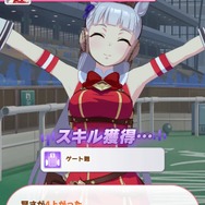 フラッシュバック、第56回宝塚記念…！『ウマ娘』名物娘・ゴルシちゃんのレアスキル「ゲート難」取得のススメ