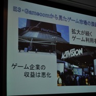 【CEDEC 2009】データで世界のゲーム市場の現状と未来を徹底分析