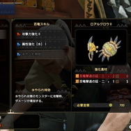 『モンハンライズ』はここが変わった!従来のモンハンから変更された20の新要素ひとまとめ