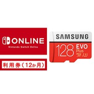 AmazonでNintendo Switch OnlineとマイクロSDカードのまとめ買いがお得!おすすめのオンライン加入必須なゲームも紹介