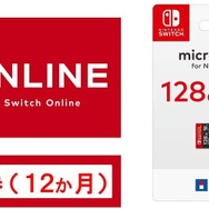 AmazonでNintendo Switch OnlineとマイクロSDカードのまとめ買いがお得!おすすめのオンライン加入必須なゲームも紹介
