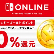 AmazonでNintendo Switch OnlineとマイクロSDカードのまとめ買いがお得!おすすめのオンライン加入必須なゲームも紹介