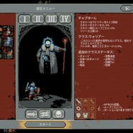 【吉田輝和の絵日記】何を特化して育成するか、自分なりの最適解を探せ!ループ世界を旅するRPG『Loop Hero』