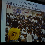 【CEDEC 2009】データで世界のゲーム市場の現状と未来を徹底分析