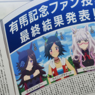 いよいよクライマックスを迎えるTVアニメ「ウマ娘」2期!舞台になる