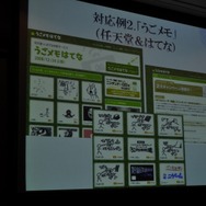 【CEDEC 2009】データで世界のゲーム市場の現状と未来を徹底分析