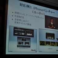 【CEDEC 2009】データで世界のゲーム市場の現状と未来を徹底分析