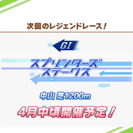 『ウマ娘』近日中に“新規育成シナリオ”が追加決定！新キャラ「樫本理事長代理」を加え、新たなストーリーが展開