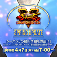 『ストリートファイターV』追加キャラの最新情報を紹介する番組が4月7日午前7時より放送!