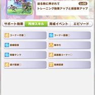 『ウマ娘』新SSRサポートに「キタサンブラック」と「サトノダイヤモンド」登場！アニメ2期クライマックスで成長を遂げた2人が早くも実装