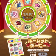 『ウマ娘』ルーレットダービーの仕様が変更！ルーレット26回目から未獲得報酬が確実に当たるぞ