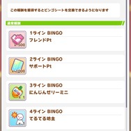 『ウマ娘』ルーレットダービーの仕様が変更！ルーレット26回目から未獲得報酬が確実に当たるぞ