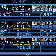 真・女神転生STRANGE JOURNEY