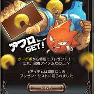 『グラブル』騎空団の皆が「ボーボボ」の誕生日をお祝い！ログインでもらえる「アフロ」とはいったい…【全空ハジケ祭り開催中】