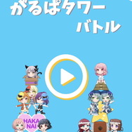 『ガルパ』イヴちゃんが“天下トーイツ”を目指す!各メンバーも武将化した“ブシドー!”なエイプリルフールイベント開幕