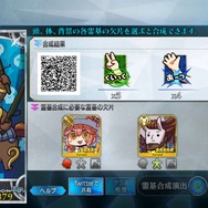 一日限りの『Fate/Freedom Order』、脱法サーヴァントの姿が一生忘れられない…！ テンポ良好のオートバトルと想像を超える見た目がクセになる【プレイレポ】