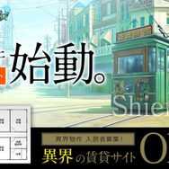 『魔法使いと黒猫のウィズ』新生活は異界でスタート…?不思議な物件が検索できる『LIFULL HOME'Sと黒猫のウィズ』オープン