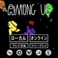 宇宙人狼『Among Us』の広大すぎる新マップ「AIRSHIP」―気になるタスクや新要素について一部をご紹介!