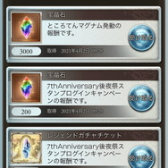 『グラブル』×『ボーボボ』コラボ延長決定！そのハジけっぷりはエイプリルフールに収まらず…4月4日までハジけ祭りだ