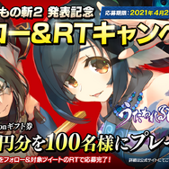 連撃アクションRPG『うたわれるもの斬2』7月22日発売決定!舞台は『二人の白皇』―アクアプラス初のPS5作品に