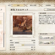 『モンスターハンターライズ』図鑑映えする「モンスタースナップ」にこだわろう!筋肉の伸び縮みが限界に達した瞬間がシャッターチャンス
