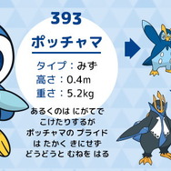 あなたの会社に“ポッチャマ”がやってくる「ポッチャマの“おうえん”訪問」今春実施！訪問企業の応募受付スタート