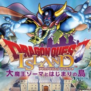 『ドラクエ』の世界を体験できる新アトラクション「ドラゴンクエスト アイランド 大魔王ゾーマとはじまりの島」4月29日オープン!
