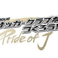 「東京ゲームショウ2009」、セガ特設サイトを本日オープン! 出展タイトル第一弾も発表『龍が如く4』など10作品