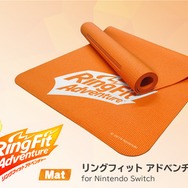 スイッチ『リングフィット アドベンチャー』専用マット、6月発売決定ー折りたたんで使えば気になる足音も軽減！