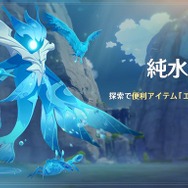 『原神』イベント「純水の願い」が4月9日11時スタート！氷元素が攻略のコツ―純水精霊には「ローデシアの怒り」を追加