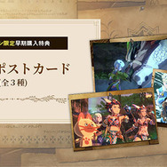 『モンハンストーリーズ2 ～破滅の翼～』世界観をより楽しめる「グッズセット付き商品」が予約受付開始！