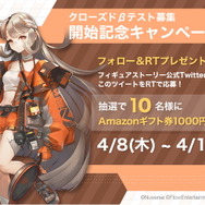 絶妙な3D表現でABS&PVC塗装を完全再現！フィギュアを題材とした新作RPG『フィギュアストーリー』発表ーCβT参加者を募集中