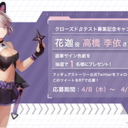 絶妙な3D表現でABS&PVC塗装を完全再現！フィギュアを題材とした新作RPG『フィギュアストーリー』発表ーCβT参加者を募集中