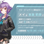 絶妙な3D表現でABS&PVC塗装を完全再現！フィギュアを題材とした新作RPG『フィギュアストーリー』発表ーCβT参加者を募集中