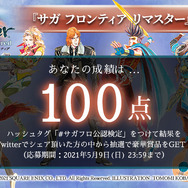 これで予習はバッチリ！8分で『サガ フロンティア リマスター』がわかる新トレイラー公開